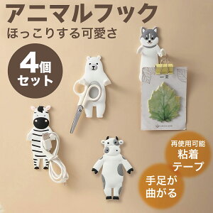 yyVX[p[SALE 1000~|bLz Ǌ| tbN 4ZbgCeA Aj}    ܂ F   V[ nK[ 킢 animal-hook