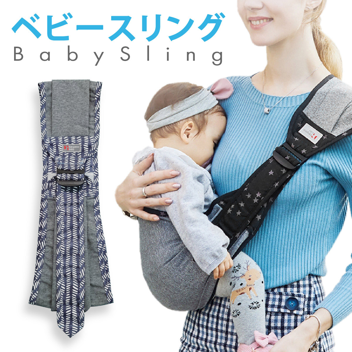 ベビースリング 抱っこ紐 新生児 抱っこひも ワンショルダー ベビー baby-sling