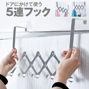 5AtbN hAtbN ܂肽ݎ  hA Lk XeX tbN doorhook