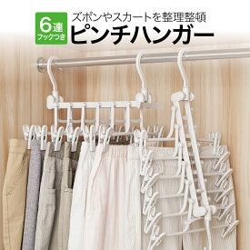 楽天市場 プラスチック ボトムハンガーの通販