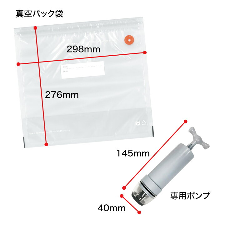 楽天市場】真空パック 袋 マチあり 5枚セット 専用ポンプ付 27.6×29.8cm×マチアリ 食品袋 密封袋 真空保存 再利用 キッチン用品 sinku-set5 : JIANGプラス 楽天市場】真空パック 袋 マチあり 5枚セット 専用ポンプ付 27.6×29.8cm×マチアリ 食品袋 密封袋 真空保存 再利用 キッチン用品 sinku-set5 : JIANGプラス