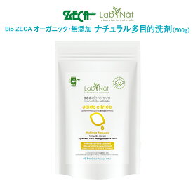 ナチュラル多目的洗剤 500g Bio ZECA オーガニック 無添加 洗濯 冷蔵庫内 洗面台 浴槽 トイレ ラブナット イタリア lab-fi51040