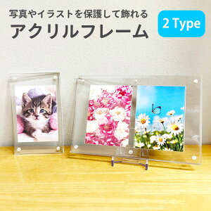 アクリルフォトスタンド トレカスタンド 2タイプ 2個セット 磁石式 アクリル ディスプレイ スタンド カードケース フォトフレーム トレカケース アイドル K-pop アニメ キャラクター 推し活