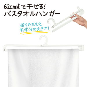 y2{Zbgz oX^InK[ ő62cm ܂肽 Lk\ 唻 L   l炵 V btowel-hg