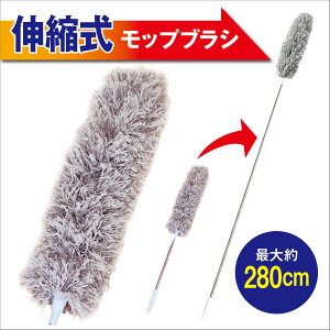 Lk bvuV ő280cm Lk Ȃ ق N̑ O | V  Ɩ x_  mop-brush