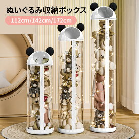 ぬいぐるみ 収納 ボックス 112cm 142cm 172cm パンダ 透明 ケース 人形 お片付け 整理整頓 大容量 かわいい 軽量 防塵 panda-case