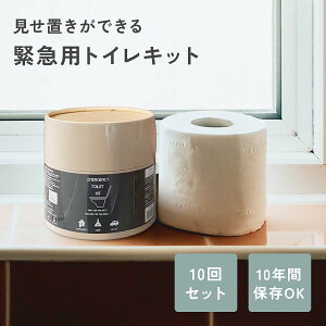 ً}pgCLbg { 10 30 Ìō  hЃObY ȈՃgC pgC CeA  toilet-kit_01