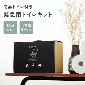 ً}pgCLbg _{[ȈՃgCt 10 Ìō  ȈՃgC hЃObY pgC CeA  toilet-kit_02