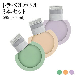 y3{Zbgz gx{g 60ml 90ml Vv[ RfBVi[ gxZbg lߑւ  s ܂ cʂ tra-bottle