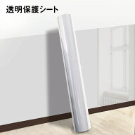 ＼クーポン配布中／ 透明 壁紙 保護シート 防水 防油 防汚 壁紙 静電気吸着 はがせる 跡が残らない 賃貸 …
