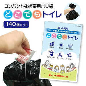 hЃgC gїp ǂłgC pgC ȈՃgC 10 35 70 105 140  Ìō AEghA gуgC hЃObY ЊQ nk 䕗 ^ f 1Tԕ doko-toilet