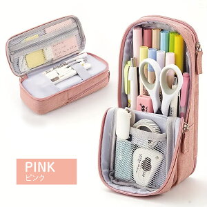 立てて使える 筆箱 ペンケース タテヨコ 2way 立てられる 大きく開く 多機能 スリム シンプル 無地 おしゃれ 子ども 小学生 中学生 高校生 大学生 男の子 女の子 大人 男性 女性 pen-case01