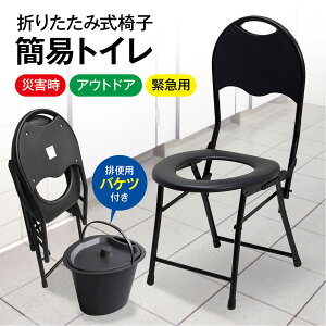 ȈՃgC w oPct ֎qɂȂ ȈՕ֍ p ЊQ hЃObY nk 䕗  AEghA Lv Ԓ  |[^ugC toilet-chair