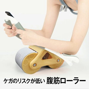 腹筋ローラー 肘 ブランク 多機能 筋トレ器具 タイマー付き 腹筋 筋トレ シェイプアップ 初心者 トレーニング ブランクトレーナー アブローラー アシスト fukkin-roller