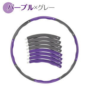 \15%OFFクーポン配布中/ フラフープ ダイエット フィットネス シェイプアップ お腹周り 引き締め くびれ 簡単組立式 大人用 直径95cm 室内 筋トレ hula-hoop