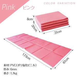 K}bg ܂肽 6mm 61×173cm ^уP[Xt ܂ ɂ Xgb` g[jO }bg zbgK seBX GNTTCY [ y RpNg ^ yoga-mat