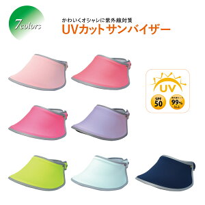 サンバイザー おしゃれ レディース帽子 キャップ 通販 人気ランキング 価格 Com サンバイザー おしゃれ レディース帽子 キャップ 通販 人気ランキング 価格 Com