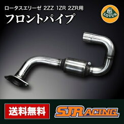 SJレーシング フロントパイプ