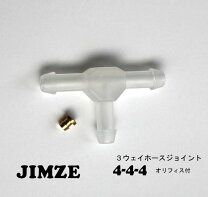 楽天市場】3wayジョイント（車用品・バイク用品）の通販