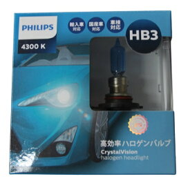 【送料無料】 PHILIPS フィリップス クリスタルヴィジョン 4300K HB3 | Crystal Vision HB-3 hb3 HB3 philips クリスタル ハロゲン バルブ ハロゲンランプ ヘッドライト ヘッドランプ フォグランプ 霧灯 車検対応 長寿命 明るさアップ リレーハーネス不要 国産車 輸入車