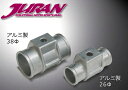 JURAN / ジュラン 水温センサーアタッチメント ライト PT1/8 ■ 取付可能センサー： PT1/8 ■ アルミ製 ストレート 水…