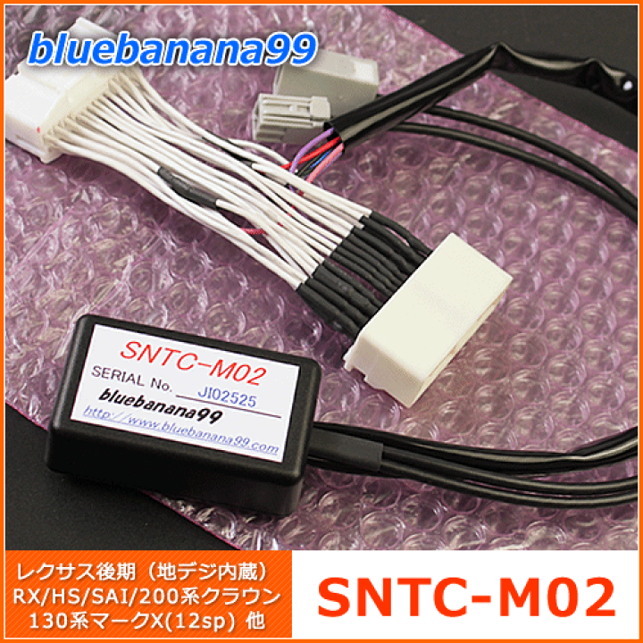 ★美品★ブルーバナナ TVキャンセラー SNTC-M21 ブルーバナナ TVキャンセラー SNTC-M21