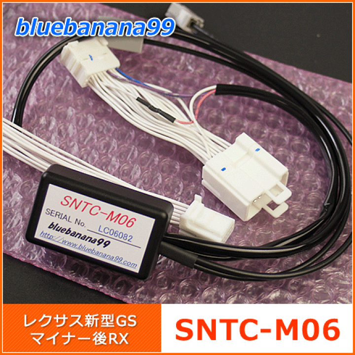 楽天市場】ブルーバナナ99 SNTC-M06 □ ナビコントローラー / ナビ