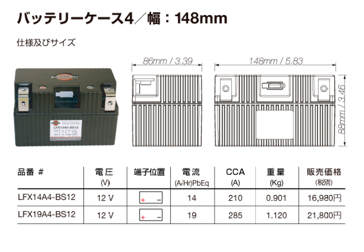 楽天市場】【送料無料 最大3年間保証】 SHORAI ショーライ LFX19A4-BS12 | ショウライ lfx19a4 バッテリー リチウムイオンバッテリー リチウムバッテリー リチウム LFX19A4 リフェバッテリー バイク 2輪 二輪 オートバイ 原付 単車 小型 軽量 12v 12V カー用品 ... 楽天市場】【送料無料 最大3年間保証】 SHORAI ショーライ LFX19A4-BS12 | ショウライ lfx19a4 バッテリー リチウムイオンバッテリー リチウムバッテリー リチウム LFX19A4 リフェバッテリー バイク 2輪 二輪 オートバイ 原付 単車 小型 軽量 12v 12V カー用品 ...