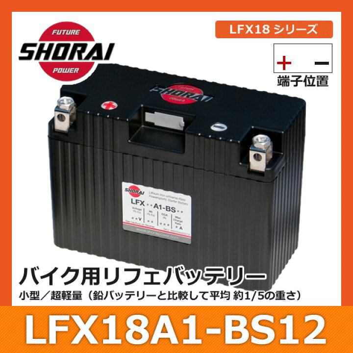 楽天市場】【送料無料 最大3年間保証】 SHORAI ショーライ LFX18A1 