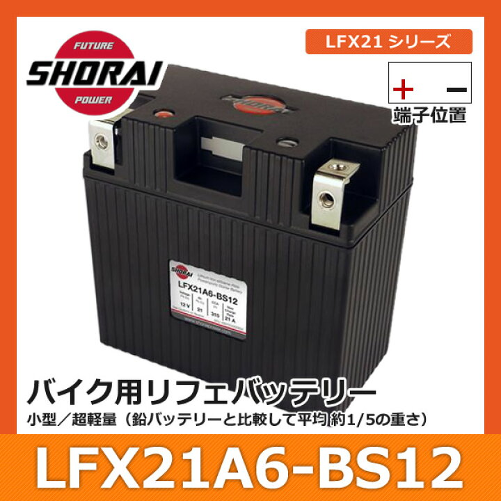 楽天市場】【送料無料 最大3年間保証】 SHORAI ショーライ LFX21A6 