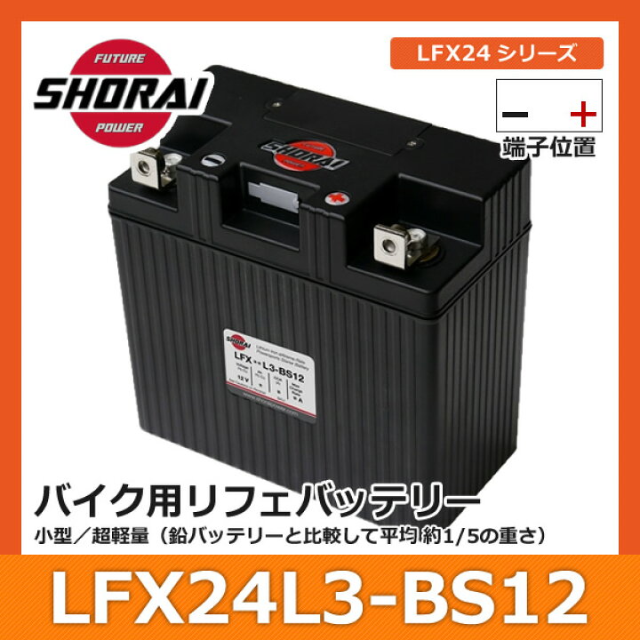 楽天市場】【送料無料 最大3年間保証】 SHORAI ショーライ LFX24L3 