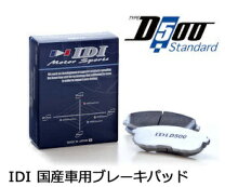 楽天市場】idi ブレーキパッドの通販 