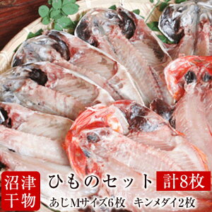 キンメダイ 干物の人気商品 通販 価格比較 価格 Com