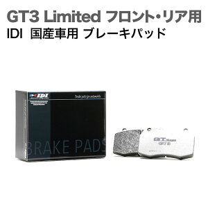 IDI GT3-Limite �t�����g�E���A�p���Y�Ԑ�p�u���[�L�p�b�h�V���[�Y