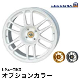 SJレーシング ( SJR ) / レジェーロ ホイール 4本セット ( ロータス エリーゼ シリーズ1用 ) オプションカラー| [ LEGGERO / レジェーロ ][ Lotus Elise ][ 車検対応 ][ 軽量・鍛造 ]