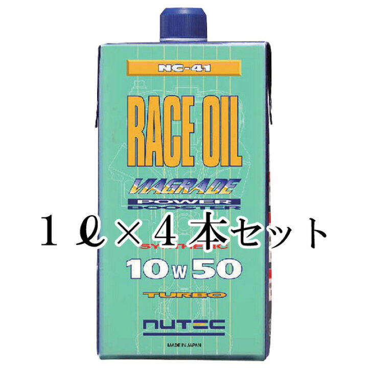 楽天市場】【送料無料】 NUTEC ニューテック NC-41 4L(1Lパック×4本 