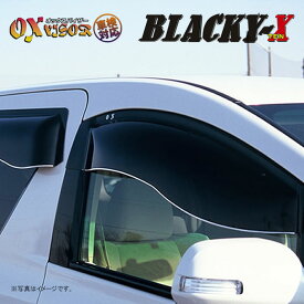 代引不可・OXバイザー ブラッキーX フロント BL-101 | トヨタ ハイエース・レジアスエース - 200系 後期(H25/12〜)