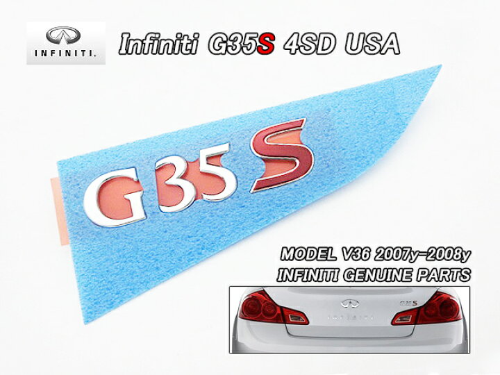 楽天市場】□スカイラインV36セダン□インフィニティG35純正US 