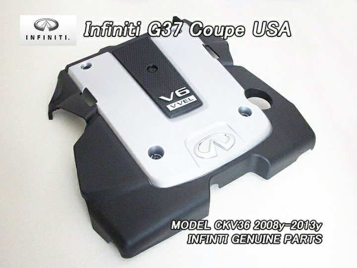 楽天市場】□スカイラインV36クーペ□インフィニティG37純正USエンジン 
