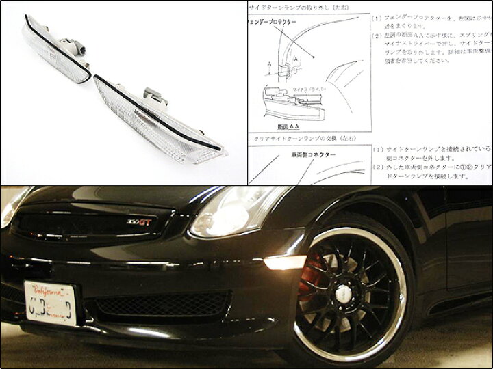 楽天市場】□スカイラインV35クーペ□インフィニティG35純正USサイド 