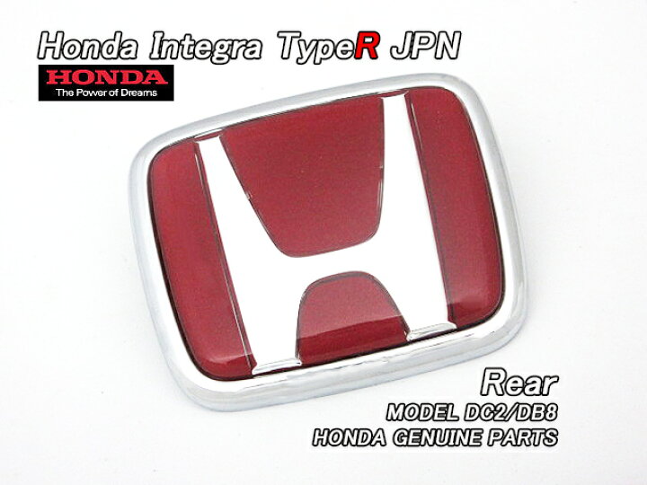 楽天市場】□インテグラDC2DB8□ホンダINTEGRAタイプR純正JPエンブレム 