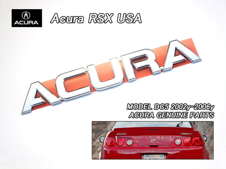 楽天市場】□インテグラDC5□アキュラRSX純正USエンブレム-リアACURA 