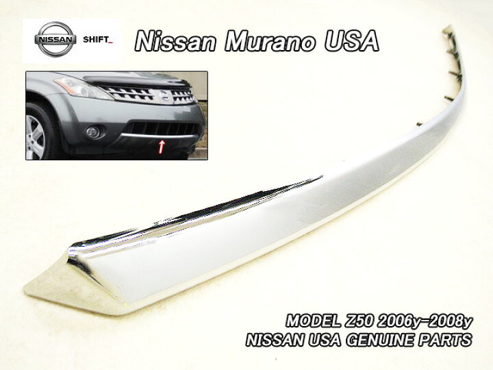 楽天市場】□ムラーノZ50□ニッサンMURANO純正US後期フロントメッキ 