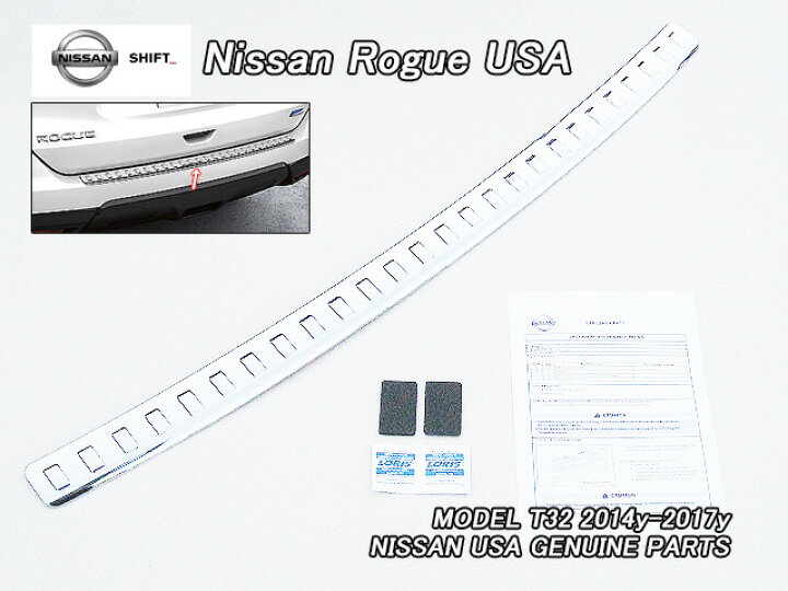 楽天市場】日産 エクストレイル（バンパープロテクター｜外装・エアロパーツ）：パーツ Nissan X-TRAIL X Trail T32 2014 2015 2016 フロント&リアバンパープロテクターガード