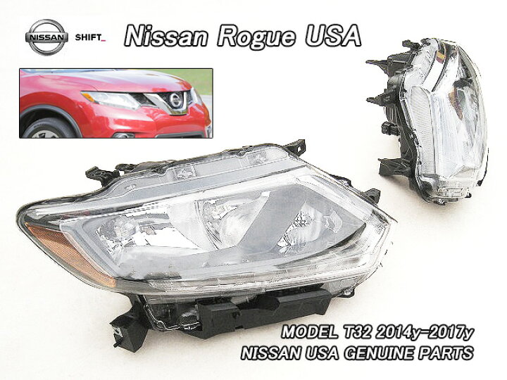楽天市場】□エクストレイルT32前期□ニッサンROGUE純正USヘッドライト T32前期エクストレイルUSヘッドライト