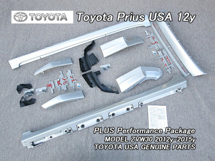 楽天市場】□プリウスZVW30後期□トヨタPRIUS純正USグランドエフェクト 