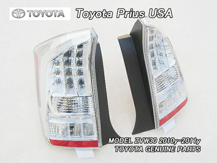 楽天市場】□プリウスZVW30前期□トヨタPRIUS純正USテールライト左右 