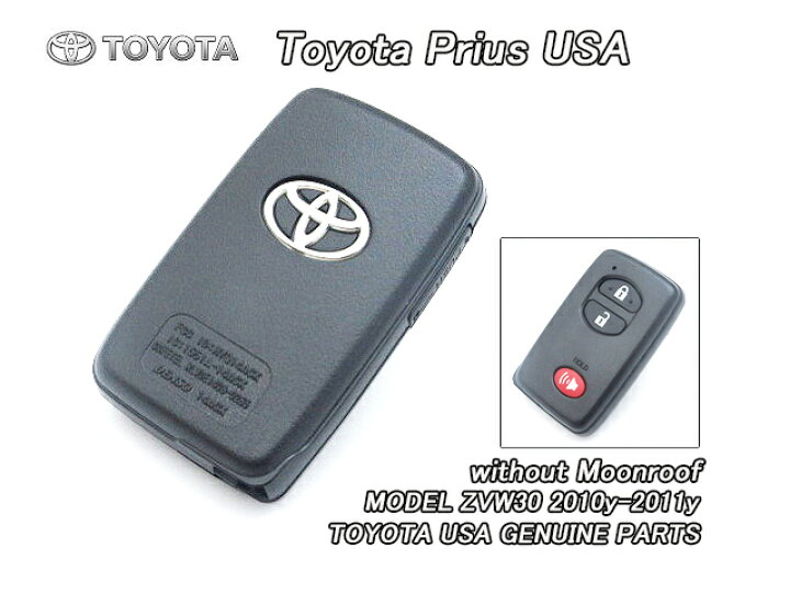 楽天市場】□プリウスZVW30前期□トヨタPRIUS純正USスマートキー3 