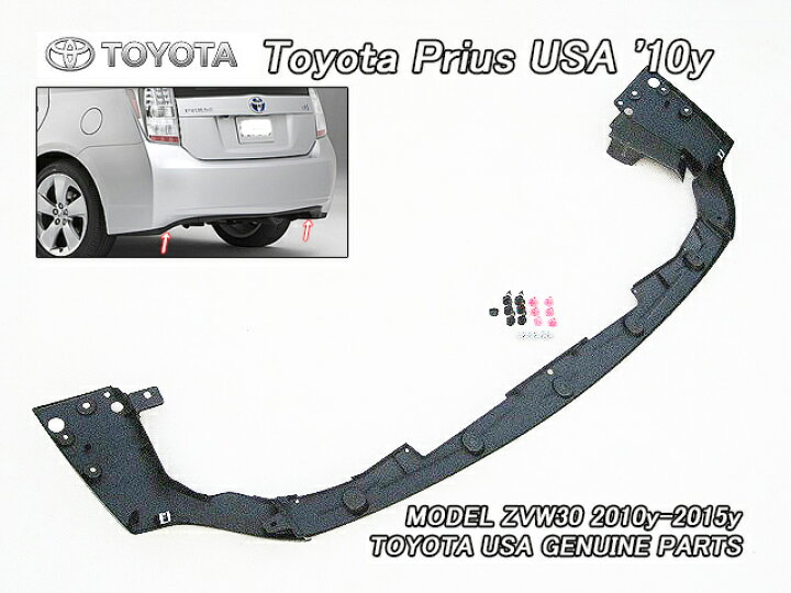 楽天市場】□プリウスZVW30□トヨタPRIUS純正USリアバンパー.アンダー 