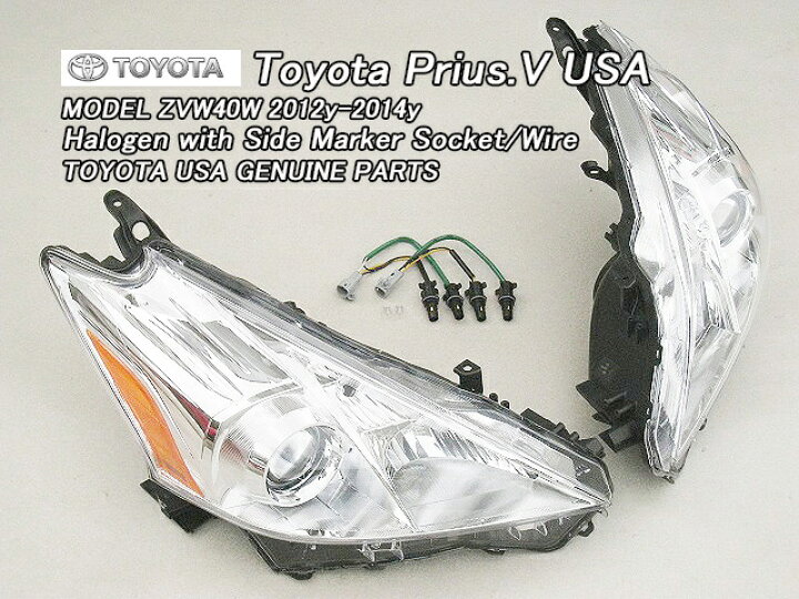 楽天市場】□プリウスα(アルファ)ZVW40前期□トヨタPRIUS.Vワゴン純正 